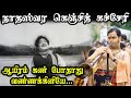 ஆயிரம் கண் போதாது வண்ணக்கிளியே Aayiram Kan Pot
