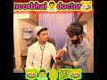 Kirrak Hyderabadiz Shahbaz Khan Noorbhai Imran Ytshorts Shorts Warangaldiaries Viral Short