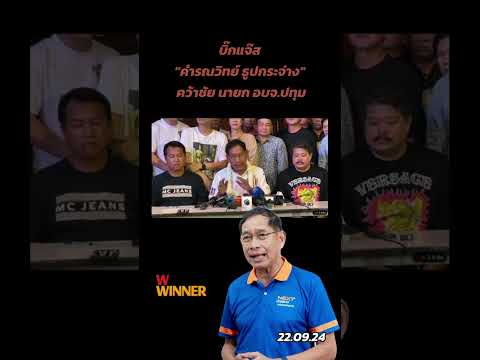 คลิกเพื่อดูคลิปวิดีโอ