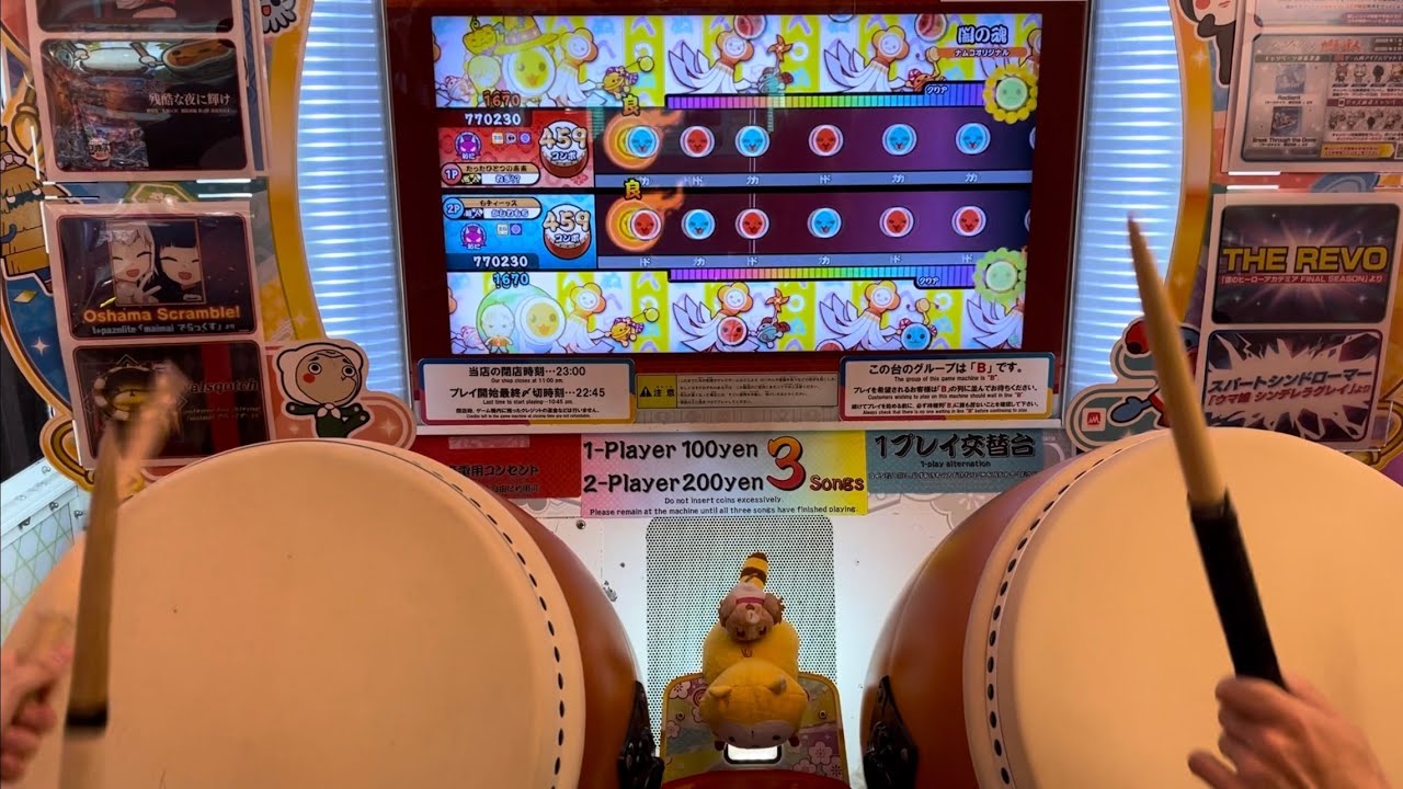 太鼓の達人 闇の魂 ばいでたツイン全良