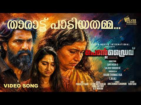 Pen Drive (Song) - Thaarattu Paadiyathamma