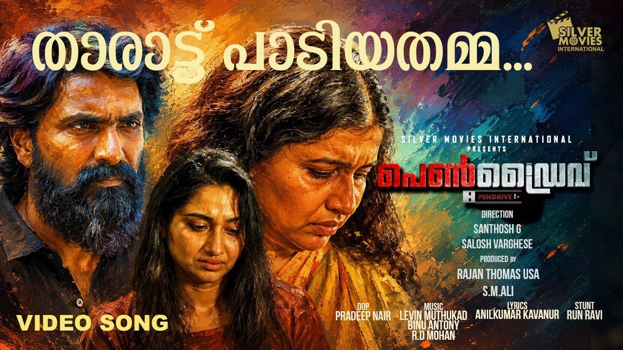 Thaarattu Paadiyathamma Video Song | Pen Drive | Male Version | Binu Antony