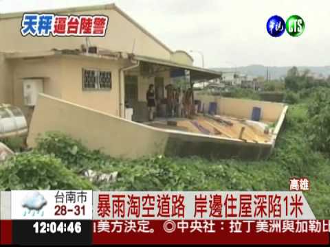 泰利風災未復原 天秤再摻一腳