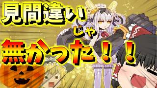 【ゆっくり実況】実装待機列からやってきました。ダイダロスさんです。【ゆっくり実況】