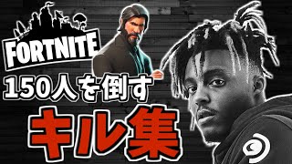 【Fortnite Montage】Juice Wrld Mix