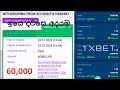 1x Bet Free Cricket Tips How To Bet In 1x Bet Cricket Betting Winning Tips 1xbet Cricket Betting
