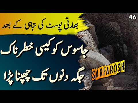 SARFAROSH | Ep46 | Pakistani Jasoos Hid In A Dark Secret Well For Days | Roxen Original