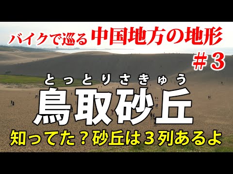 ビデオゲームにおける砂丘 - 定義