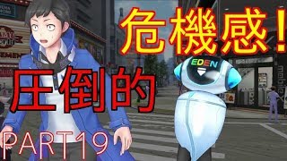 【デジモンストーリー ハカメモ実況】Part19 「ナビットさん」の謎を追え！in池袋