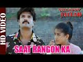 Saat Rangon Ka Sangam Hai Prema Video Jalladon Ka Jallad Arun Kumar Sneha