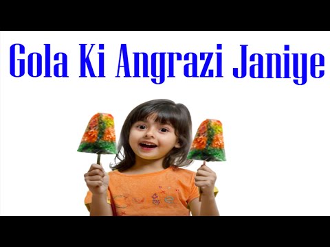 The Word Gola in English