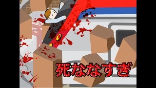 【バカゲー実況】血がでてる割には全体ダメージ無いんだけど-5 Minutes to Kill Yourself