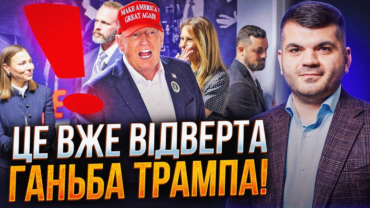 ⚡️Рейтинг ТРАМПА обвалився після провалів в Ірані і пустих погроз,Китай уз?