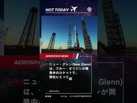 NASAの火星ロケットは社内ロケットTÜVの期待を裏切る