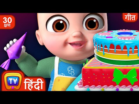 केक बनाओ गीत (Pat a Cake Song) + More Hindi Rhymes for Children – ChuChu TV