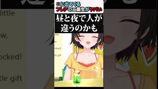 【大空スバル/おはすば】フレアの二面生がヤバすぎる【ホロライブ/hololive】