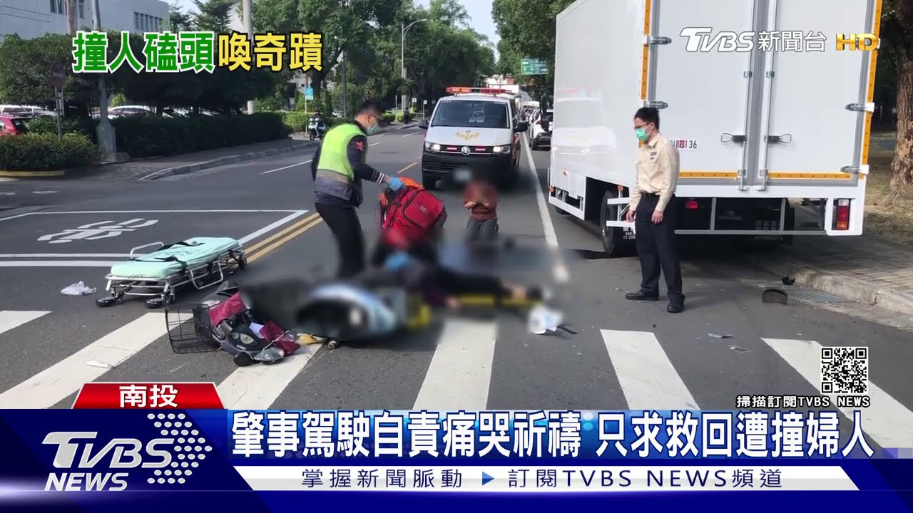 肇事駕駛自責痛哭祈禱 只求救回遭撞婦人