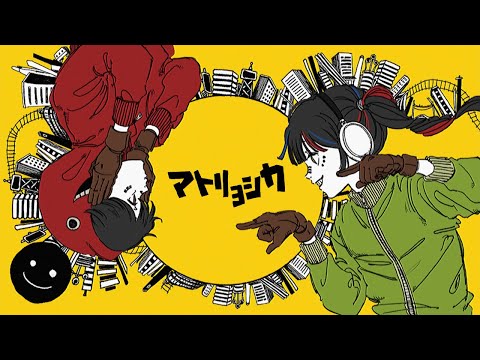 【歌ってみた】「マトリョシカ / ハチ」 covered by 春猿火×梓川