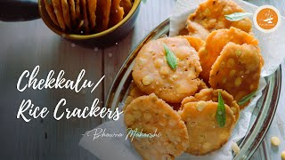 Chekkalu | Rice Crackers | Chakkalu Savoury Rice Crackers | Thattai |  Nippattu | Bhawna Maharshi