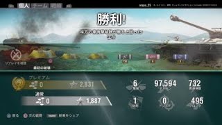 [WoT]戦車ゲーじゃなかったっけ…？