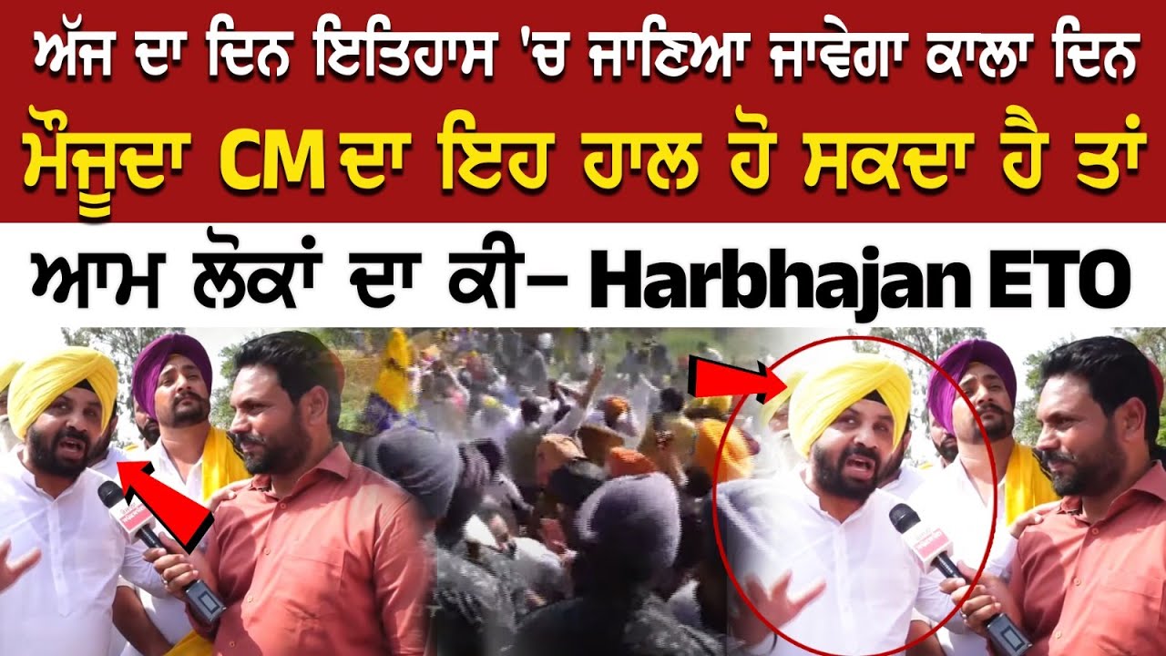 ਅੱਜ ਦਾ ਦਿਨ ਇਤਿਹਾਸ 'ਚ ਜਾਣਿਆ ਜਾਵੇਗਾ ਕਾਲਾ ਦਿਨ, ਮੌਜੂਦਾ CM ਦਾ ਇਹ ਹਾਲ ਹੋ ਸਕਦਾ ਹੈ ਤਾਂ ਆਮ ਲੋਕਾਂ ਦਾ ਕੀ ਅੱਜ ਦਾ ਦਿਨ ਇਤਿਹਾਸ 'ਚ ਜਾਣਿਆ ਜਾਵੇਗਾ ਕਾਲਾ ਦਿਨ, ਮੌਜੂਦਾ CM ਦਾ ਇਹ ਹਾਲ ਹੋ ਸਕਦਾ ਹੈ ਤਾਂ ਆਮ ਲੋਕਾਂ ਦਾ ਕੀ