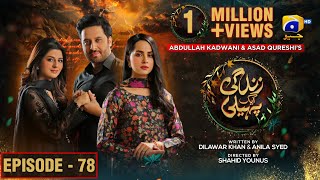 Zindagi Aik Paheli Episode 78 - [Eng Sub] - Haroon Shahid - Nimra Khan - 16th Jan 2023 - HAR PAL GEO