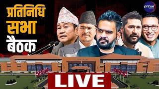 LIVE: प्रतिनिधि सभा बैठक, २०८३ असार ०३ गते