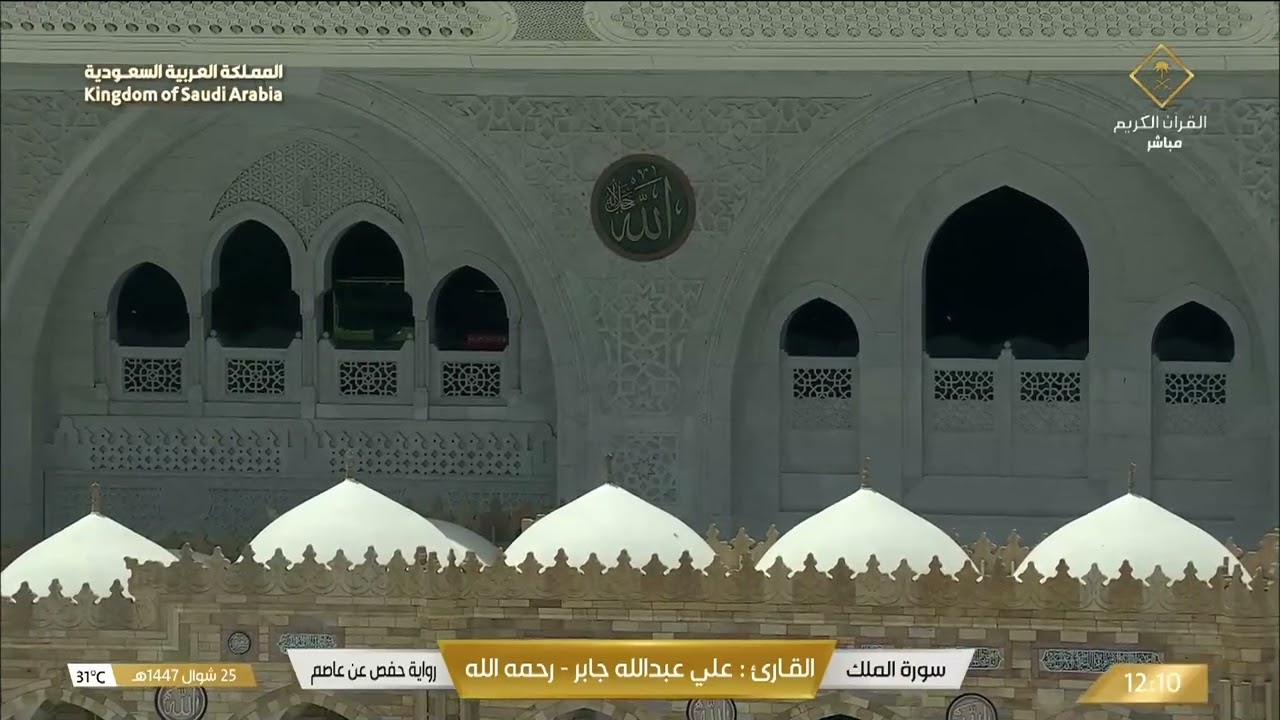 سورة الملك بصوت القارئ علي جابر -رحمه الله-.