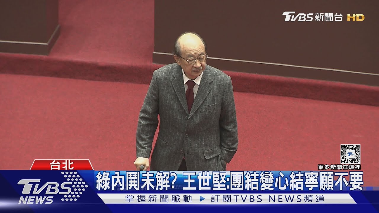 徹底撕破臉? 柯建銘、王世堅大吵後零互動