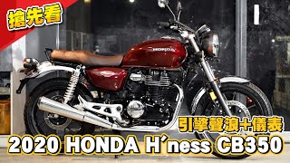 Re: [閒聊] CB350水貨報價出來了