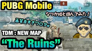 【PUBG Mobile】大佐のTDM#2 The Ruins【ゆっくり実況】