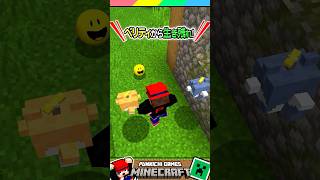 ベリティから逃げられる？？ #マイクラ #マインクラフト #Minecraft