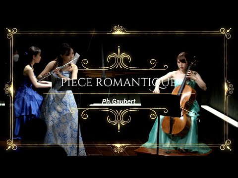 音楽学科 Ph.ゴーベール/ロマンティックな小品 　Ph.Gaubert / PIECE ROMANTIQUE