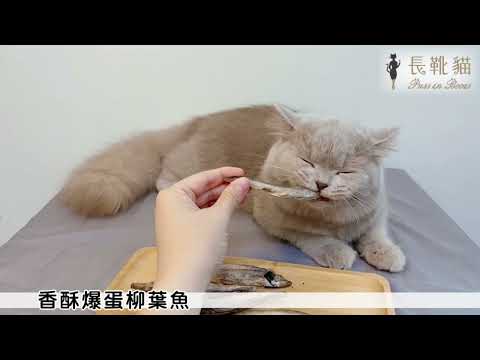 長靴貓 原肉凍乾零食 超值包 /試吃包
