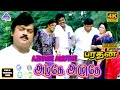 Azhage Amuthe Video Song 4K Bharathan Vijayakanth Bhanupriya Ilaiyaraaja
