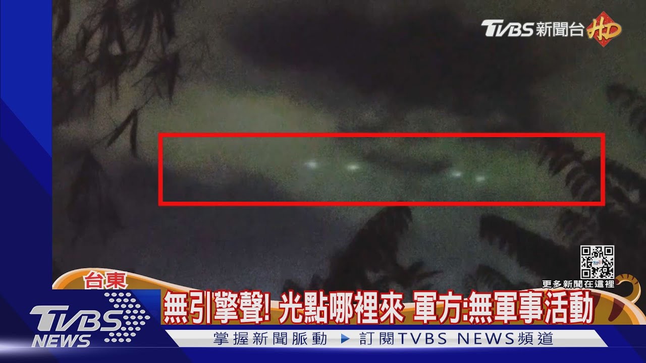 是外星人?知本夜空現6不明光點 飛4分鐘