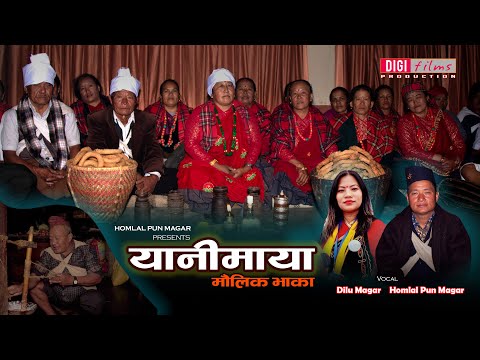 Yanimaya  || Homlal Pun || Dilu Magar || New Nepali Typical Song 2081