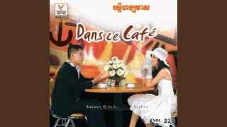រាត្រីទឹកឃ្មុំមិនមែនរបស់បង