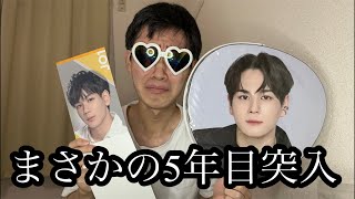 【祝4周年】今年もやります！周年生放送！まさかの5年目突入で今後の展望は…？