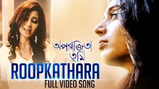 Roopkathara |  Aparajita Tumi  | Shreya Ghosal |  Shantanu Moitra | SVF