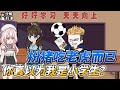 [MULTI SUB]都市动画【扮猪吃老虎而已，你真以为我是小学生？】没有一拳干爆地球的本领，只有一步一个脚印的成长经历 #沙雕轻漫  #SDQM