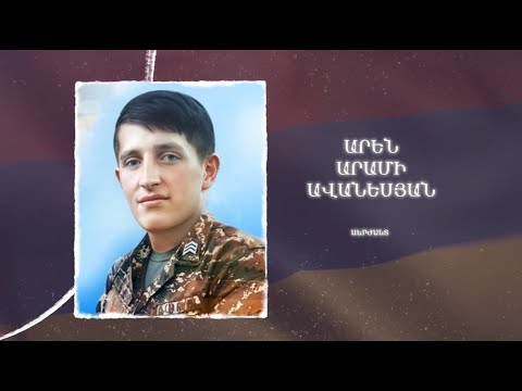 Ձեզ բացակա չենք դնի․ Արեն  Ավանեսյան