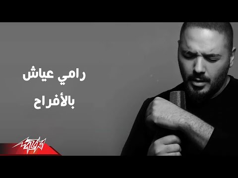 {Bil Afrah} {Bil Afrah} Best Songs