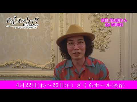 Live Action Aoyama Operetta Mixed Media Project Releases Stage Play Cast Visuals Live Action Aoyama Operetta Mixed Media Project Releases Stage Play Cast Visuals