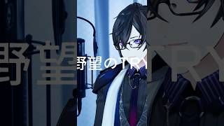 - アカペラ|威風堂々(2番サビ with 四季凪アキラ) #歌ってみた
