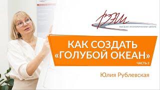Как создать