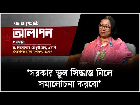 ‘সরকার ভুল সিদ্ধান্ত নিলে সমালোচনা করবো’