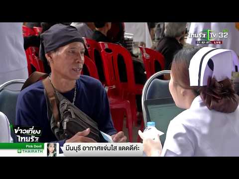 คลิกเพื่อดูคลิปวิดีโอ