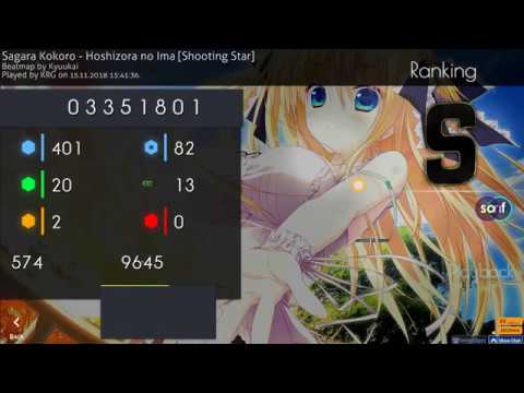 Sagara Kokoro - Hoshizora no Ima [Shooting Star] NFSO