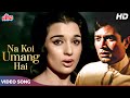 Na Koi Umang Hai 4K Lata Mangeshkar Songs Kati Patang Movie Songs Rajesh Khanna Asha Parekh